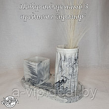 Набор декоративный подарочный 3 предмета "Мрамор", серый