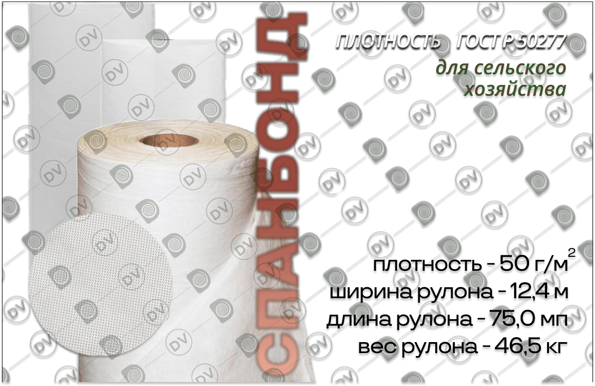 Широкий белый спанбонд, укрывной материал 12,4 м*50 г/м²