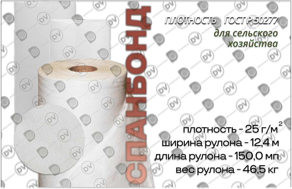 Широкий белый спанбонд, укрывной материал 12,4 м*25 г/м²