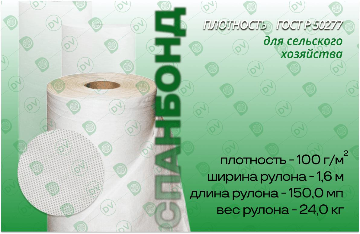 Белый спанбонд, укрывной материал 1,6 м*100 г/м²