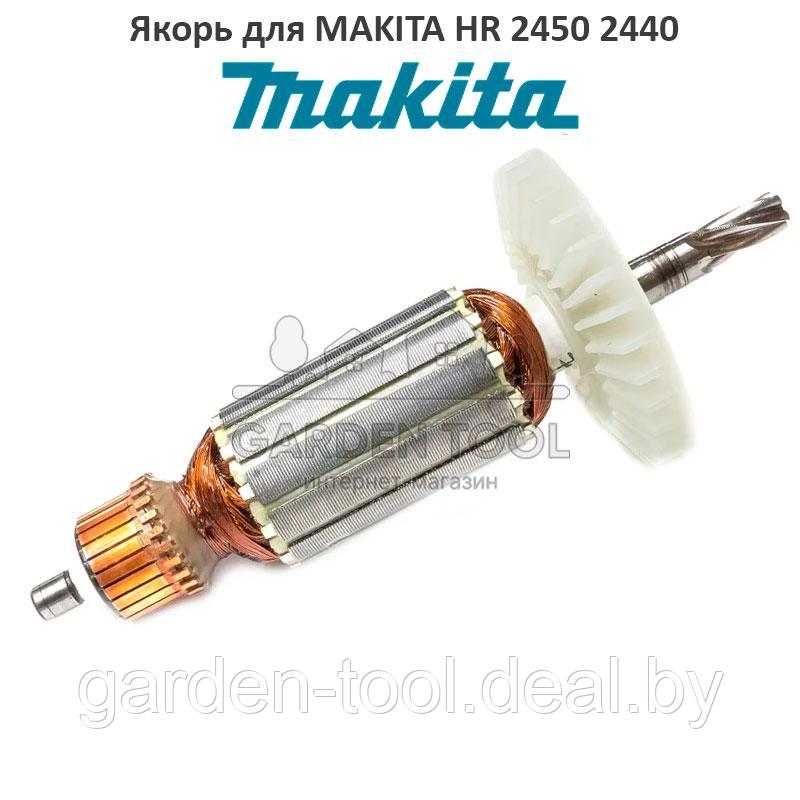 4003 Макита Перфоратор Якорь Купить На Вайлдберриз