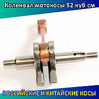 Коленвал китайского триммера 40F-44f