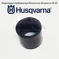 Переходник карбюратора бензопилы Husqvarna 36, 41, 51, 55, 137, 142