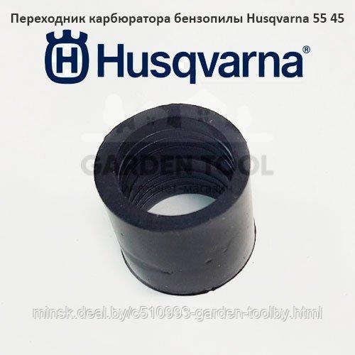 Переходник карбюратора бензопилы Husqvarna 36, 41, 51, 55, 137, 142 - фото 1 - id-p130791170