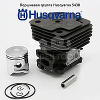 Поршневая группа триммера Husqvarna 543R (40,5 мм)