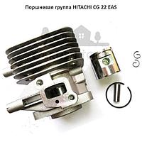 Поршневая группа HITACHI CG22EAS (31мм)