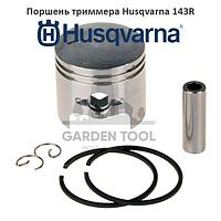 Поршень триммера Husqvarna 143R (40мм)