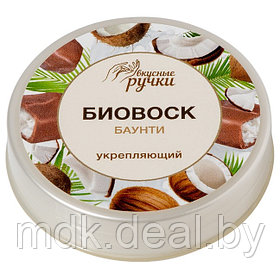 Биовоск для ногтей и кутикулы Вкусные ручки Irisk (укрепляющий Баунти), 15гр