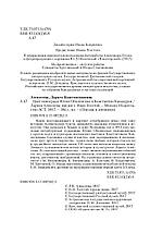 Цвет винограда: Юлия Оболенская и Константин Кандауров, фото 2