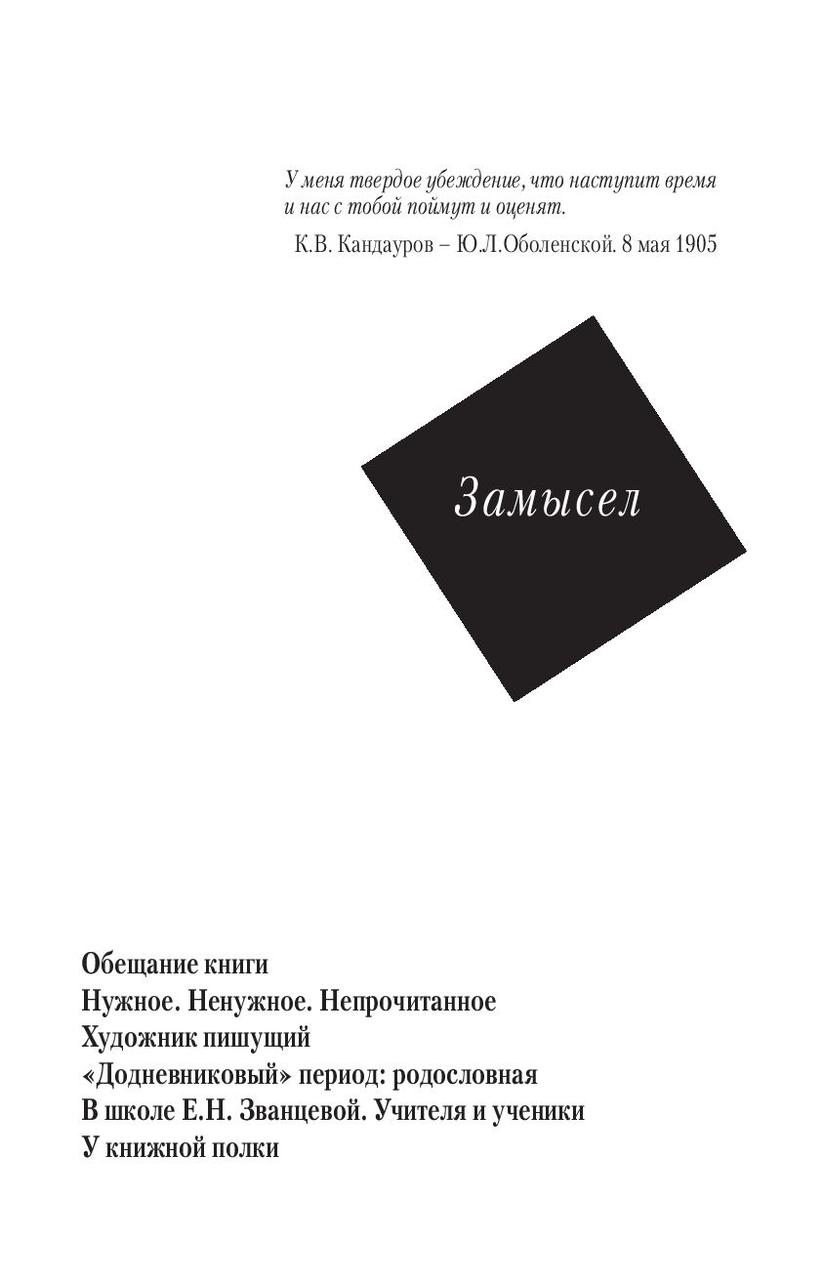 Цвет винограда: Юлия Оболенская и Константин Кандауров - фото 9 - id-p207985333