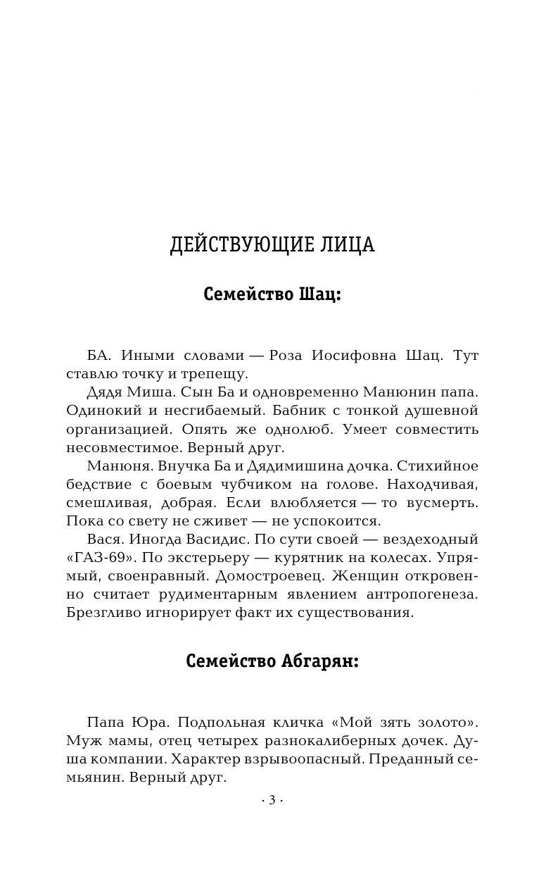 Манюня, юбилей Ба и прочие треволнения - фото 10 - id-p207985405