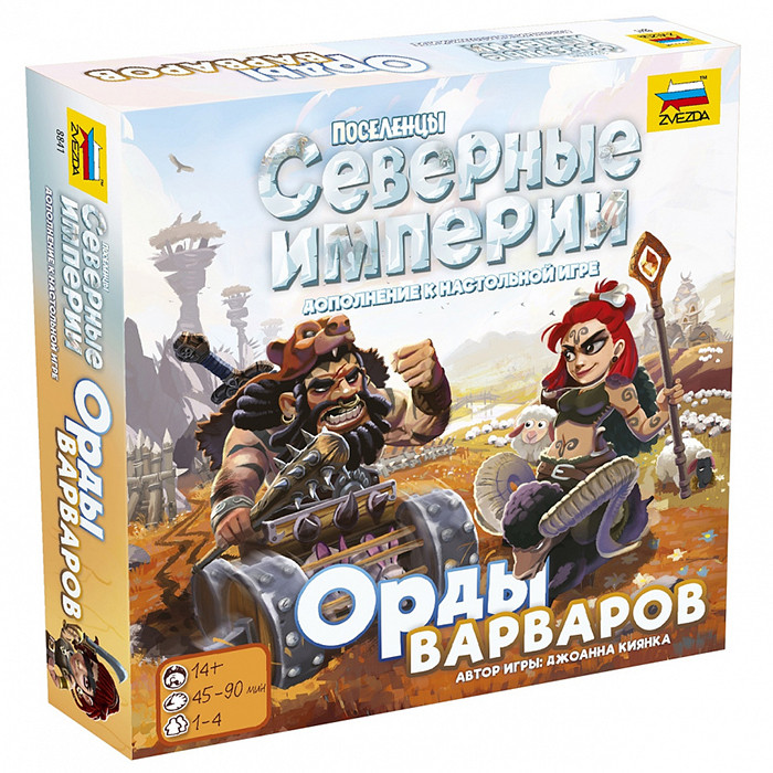 Дополнение к игре Поселенцы. Северные империи: Орды варваров