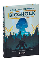 Создание трилогии BioShock. От Восторга до Колумбии