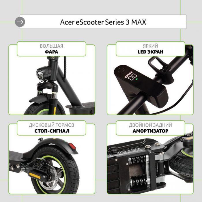 Электросамокат Acer ES Series 3 MAX AES203, 10000mAh, черный [gp.odg11.00h] - фото 2 - id-p207129054