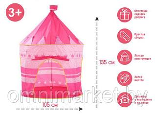 Домик- палатка игровая детская, Замок, ARIZONE