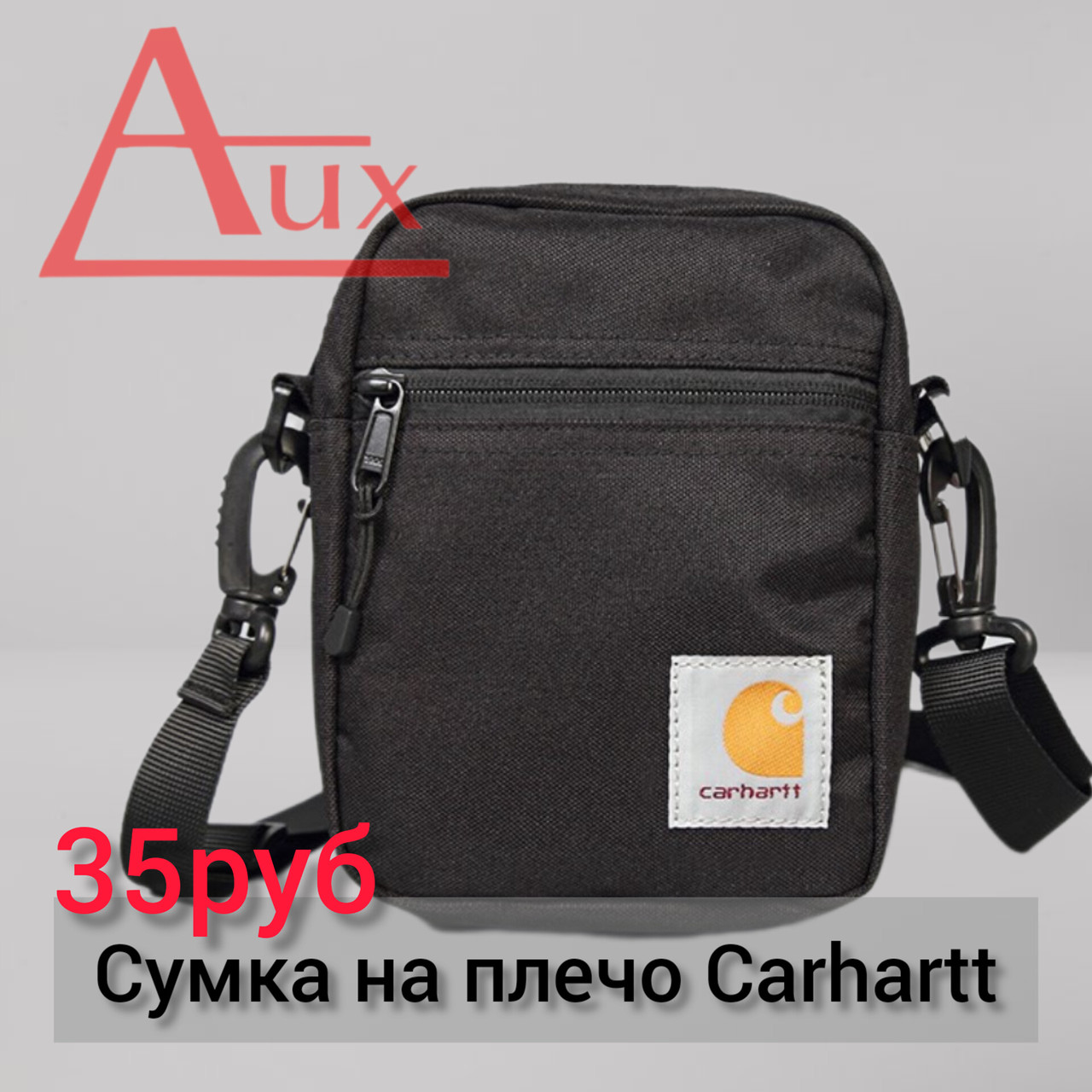 Сумка на плечо Carhartt