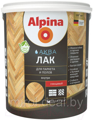 Лак Alpina Аква для паркета и полов - фото 1 - id-p207999883