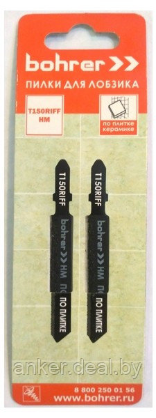 Пилки для лобзиков по плитке T150RIFF HM (2шт.) Bohrer 37501505 - фото 1 - id-p208009019