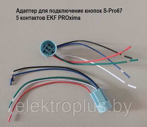 Адаптер для подключение кнопок S-Pro67 19мм IP67 EKF PROxima, фото 2