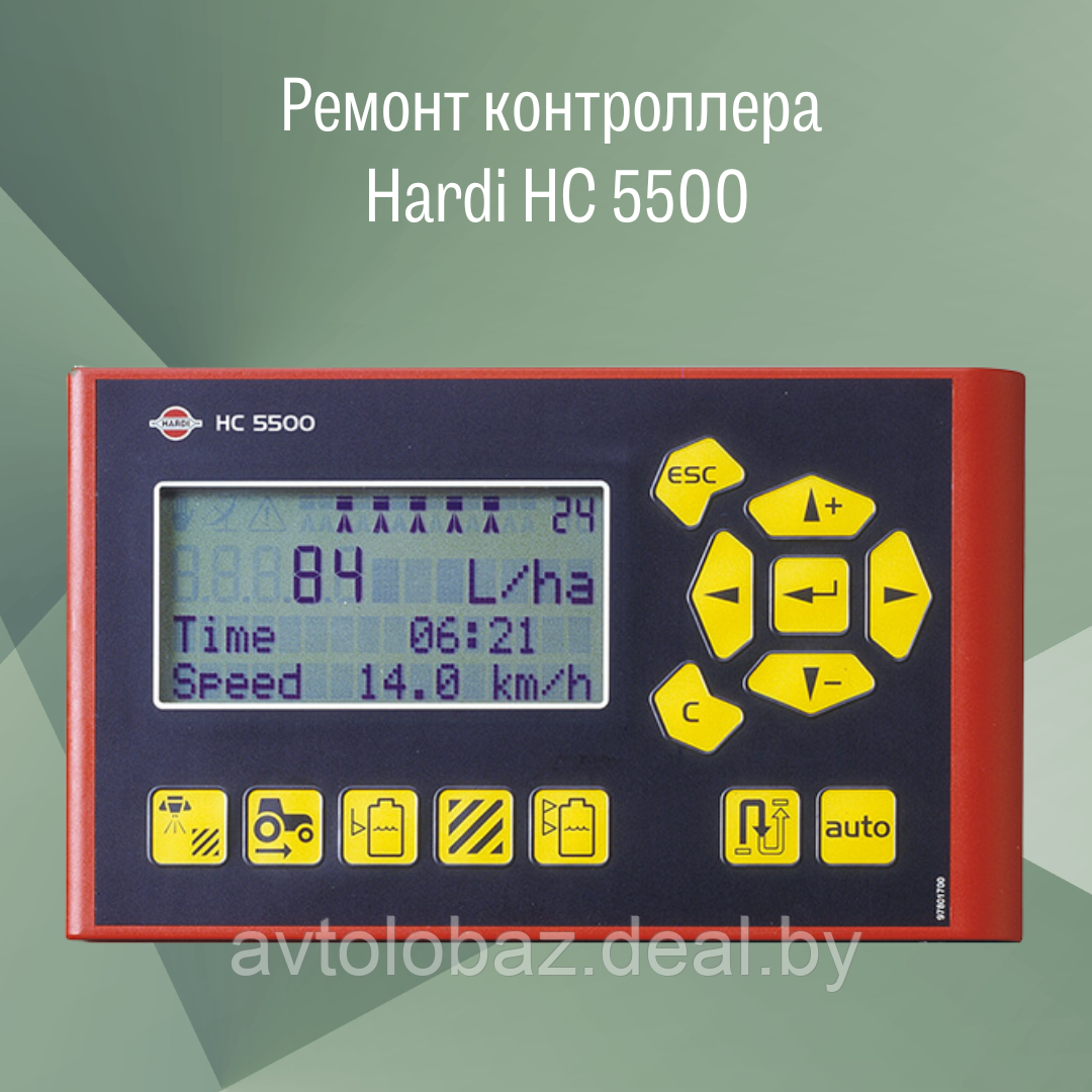 Ремонт контроллера Hardi HC 5500 - фото 1 - id-p208007742