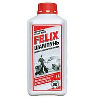 Шампунь для бесконтактной мойки FELIX, 1л