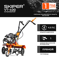 Культиватор SKIPER VT-400 (4.5 л.с., верт.двигатель, 1 передача)