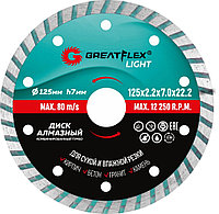 125x2.2x7.0x22.2 мм Диск алмазный по бетону комбинированный турбо GreatFlex Light 55-776