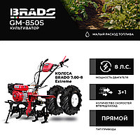Культиватор BRADO GM-850S + колеса BRADO 7.00-8 Extreme (комплект)