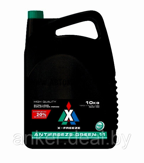 Антифриз (зеленый) green X-FREEZE 10 кг - фото 1 - id-p208010838