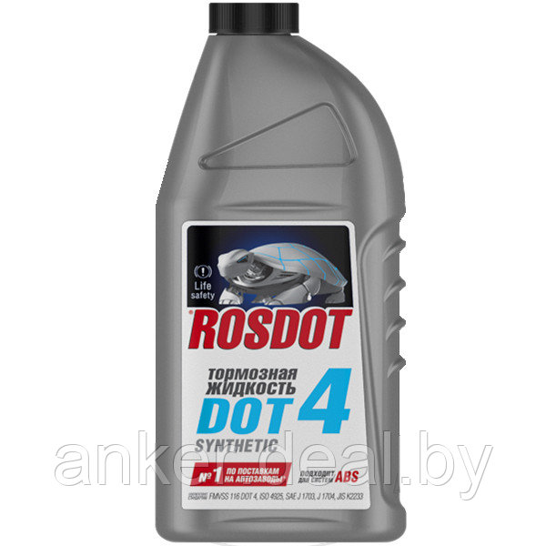 Тормозная жидкость "ROSDOT 4" 455 гр. - фото 1 - id-p208010863
