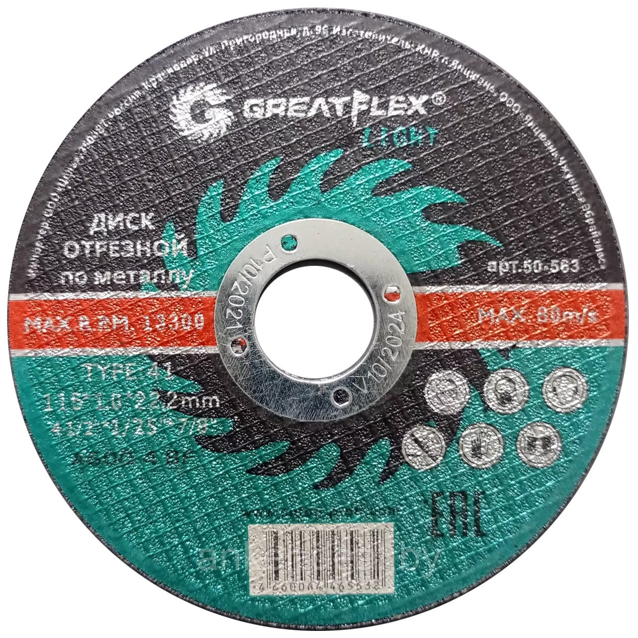 115x1.0x22.2 мм Диск отрезной по металлу Greatflex LIGHT Profi 50-563 - фото 1 - id-p208012072