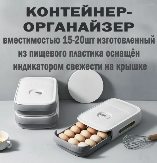 Контейнер для хранения яиц в холодильник - фото 4 - id-p208029879