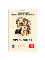 Пластиковый бейдж размером 100х150 мм