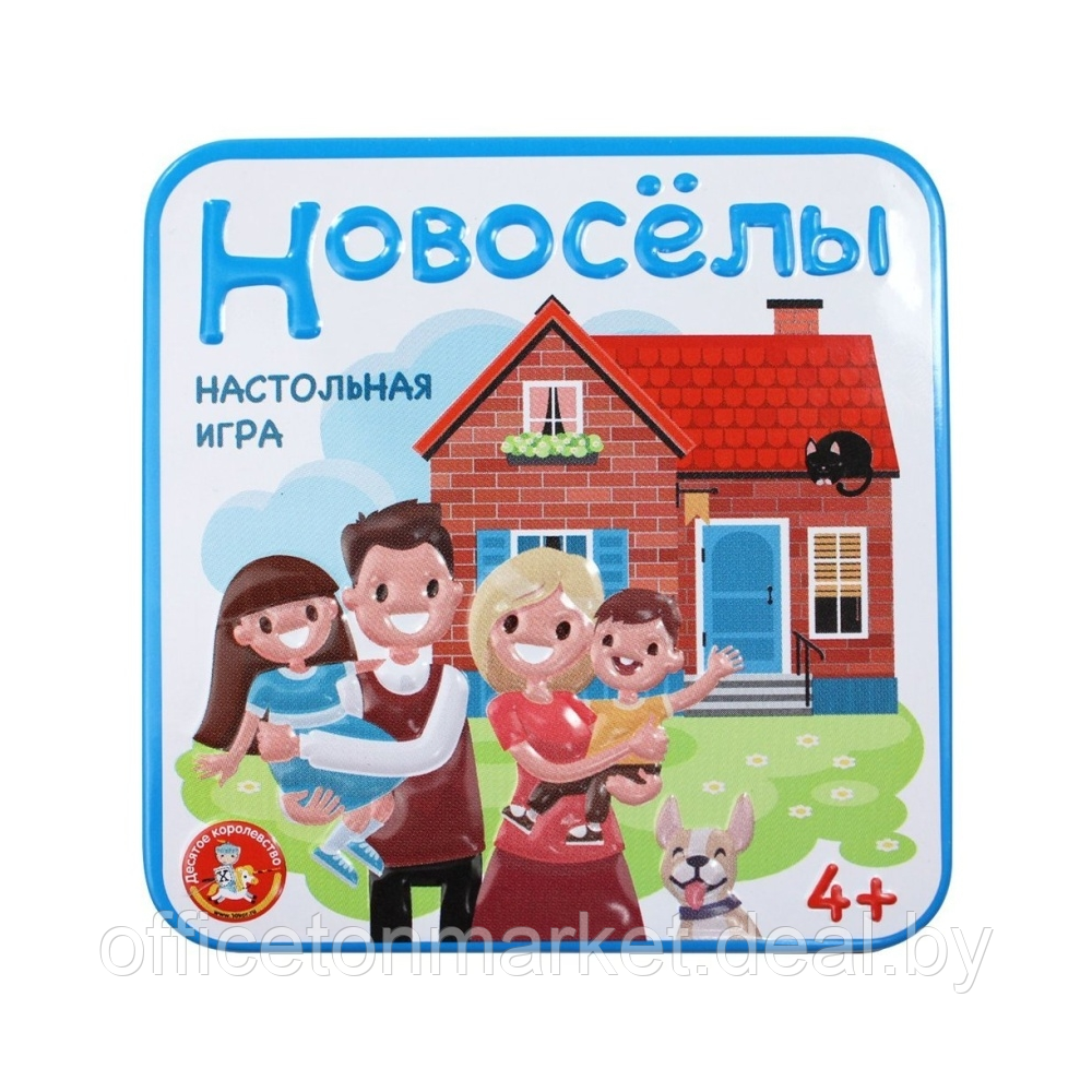 Игра настольная "Новоселы" - фото 1 - id-p208036169