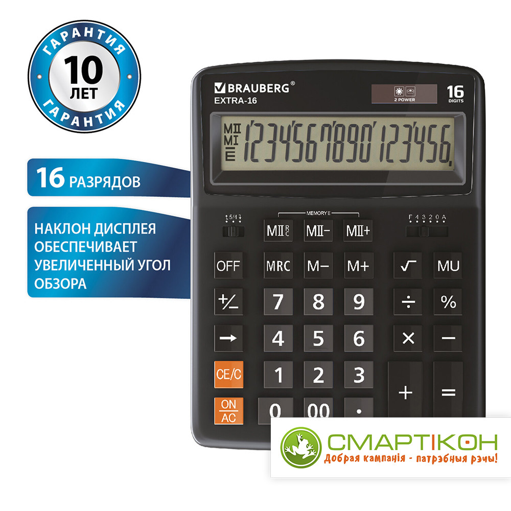 Калькулятор настольный Brauberg Extra-16-BK, 16 разрядов, двойное питание, черный, 250475, Китай - фото 1 - id-p208038607