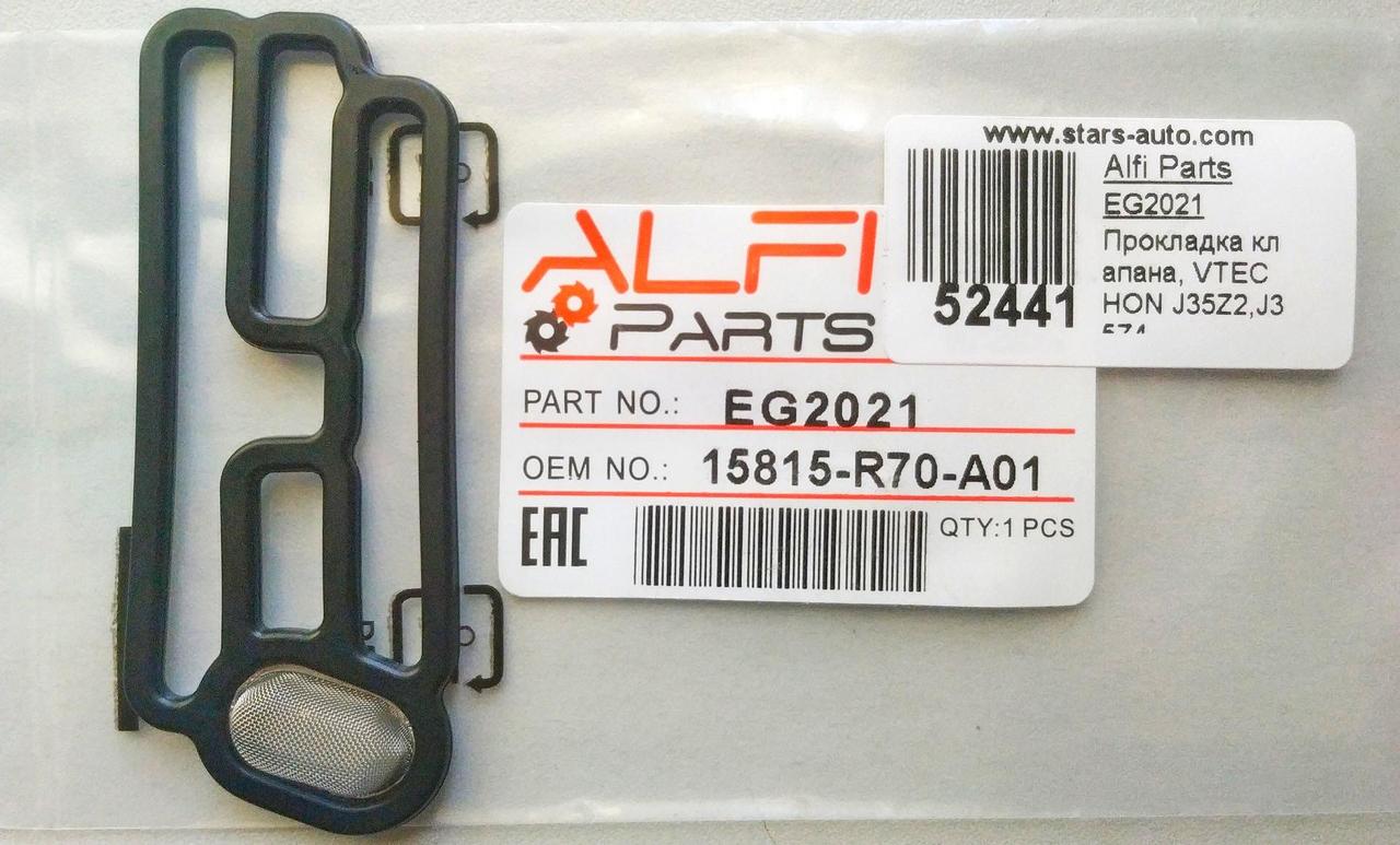 Прокладка клапана, VTEC Honda, J35Z2, J35Z4 Alfi Parts 15845R70A01
