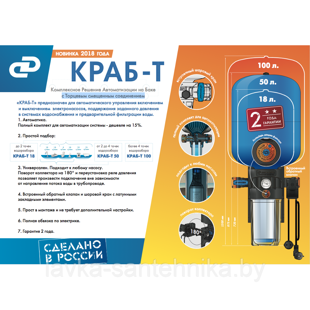 Гидроаккумулятор ДЖИЛЕКС Краб-Т 10 с системой автоматизации - фото 6 - id-p208041536