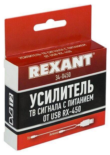 REXANT (34-0450) RX-450 Усилитель ТВ-сигнала - фото 2 - id-p207650746