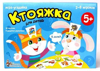 ДЕСЯТОЕ КОРОЛЕВСТВО Игра настольная "Ктояжка" (игра-угадайка) 01894