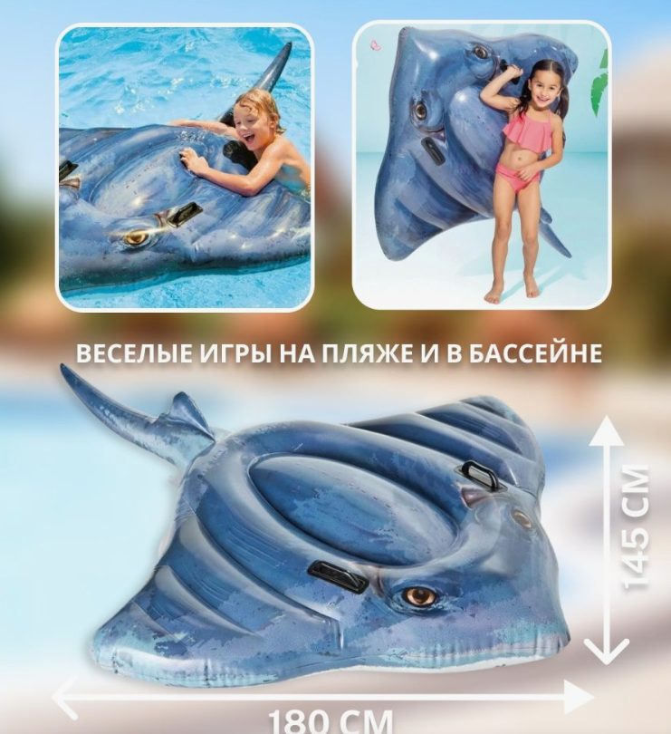 Надувная игрушка- плот для бассейна Скат Intex 57550 , надувной матрас 188х145 см - фото 4 - id-p208051533