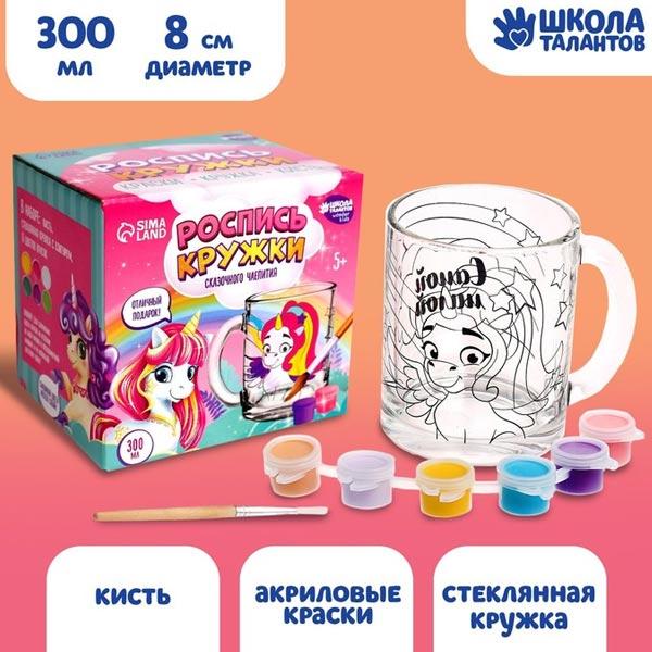 Кружка для росписи красками Школа талантов Единорожка - фото 4 - id-p208053630