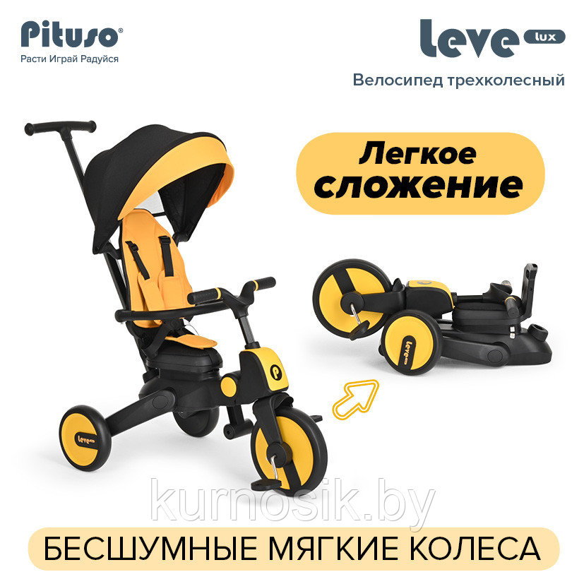 Детский велосипед трехколесный складной PITUSO Leve Lux Желто-черный - фото 2 - id-p208077385