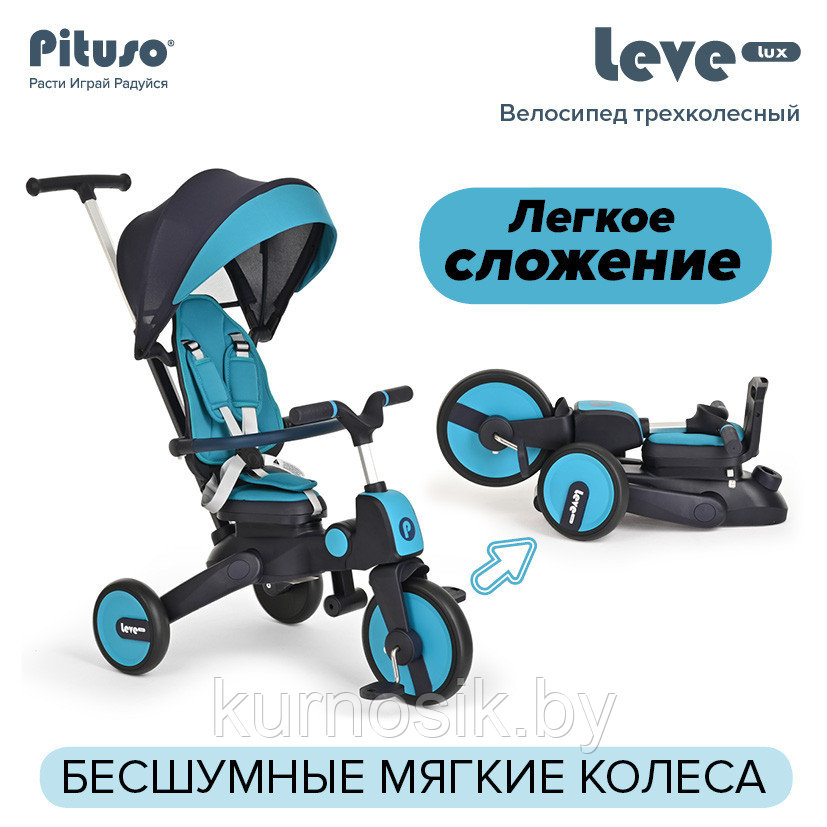 Детский велосипед трехколесный складной PITUSO Leve Lux синий S03-2-Ice - фото 6 - id-p208078735