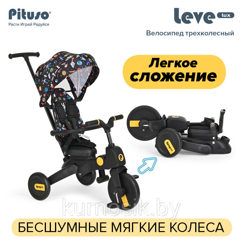 Детский велосипед трехколесный складной PITUSO Leve Lux Cosmic Black/Черный S03-2-cosmic - фото 2 - id-p208080616