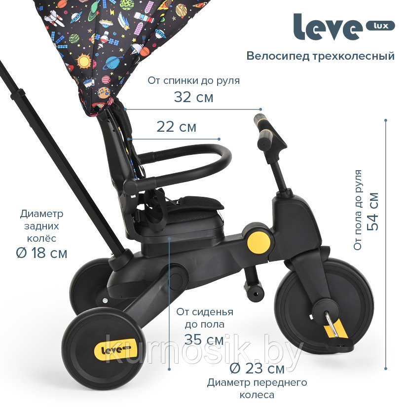 Детский велосипед трехколесный складной PITUSO Leve Lux Cosmic Black/Черный S03-2-cosmic - фото 4 - id-p208080616