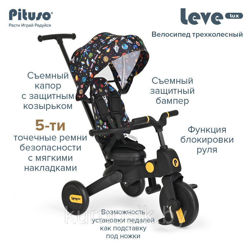 Детский велосипед трехколесный складной PITUSO Leve Lux Cosmic Black/Черный S03-2-cosmic - фото 6 - id-p208080616