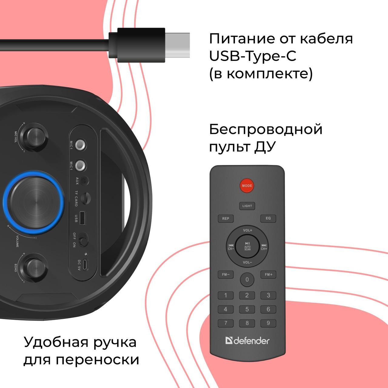 Портативная колонка DEFENDER G78 70W (Bluetooth, USB, AUX, FM-радио, караоке, пульт ДУ, подсветка, дисплей) - фото 7 - id-p189841044