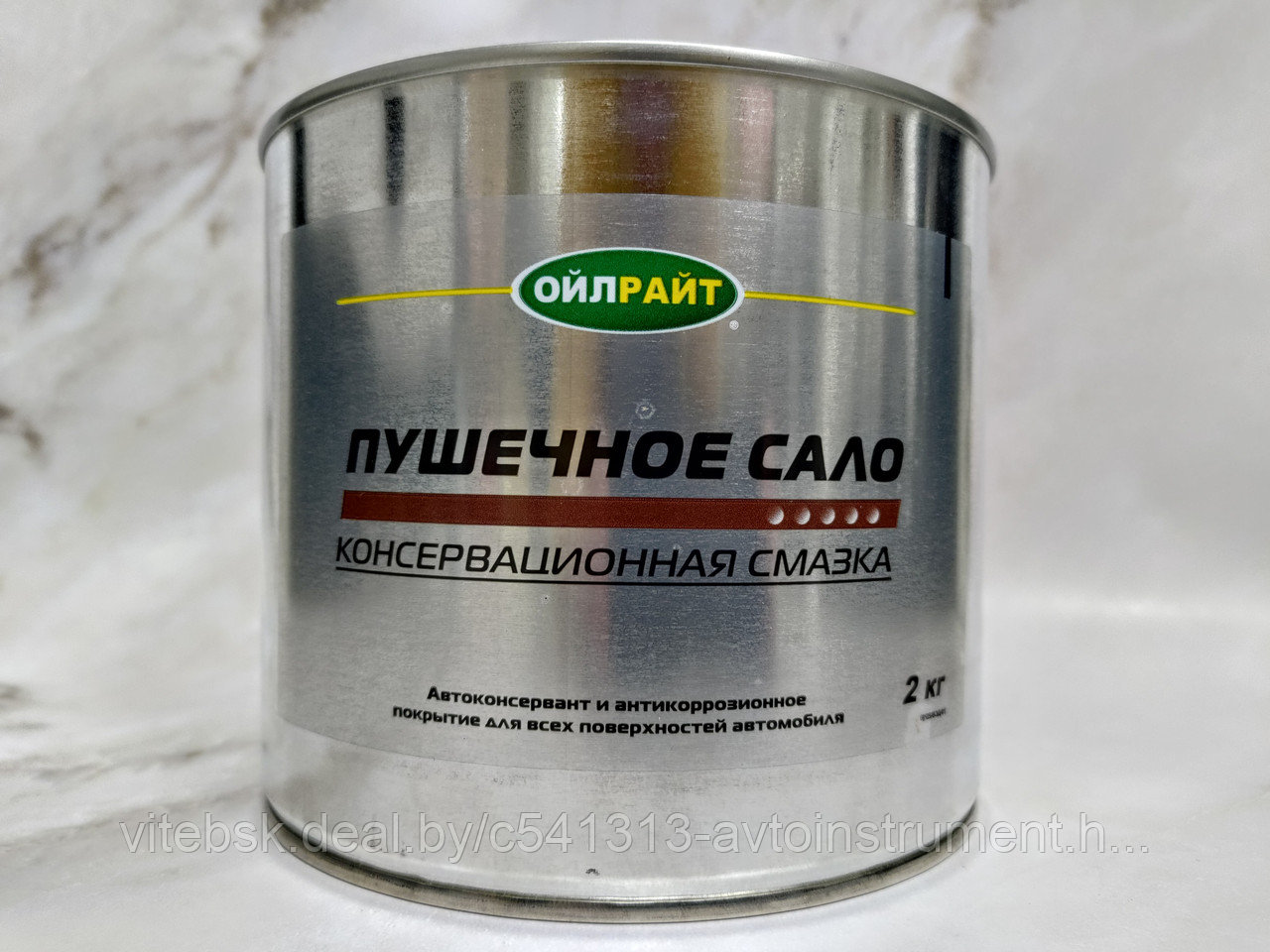 Где Можно Купить В Череповце Пушечное Сало