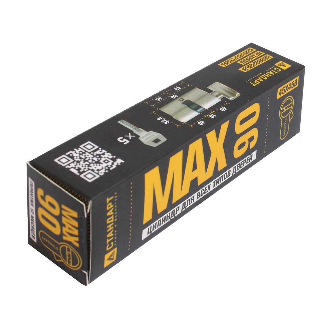 Цилиндровый механизм Стандарт MAX 90 (45х45В) SN 5кл перф.ключ/верт. - фото 3 - id-p81130893