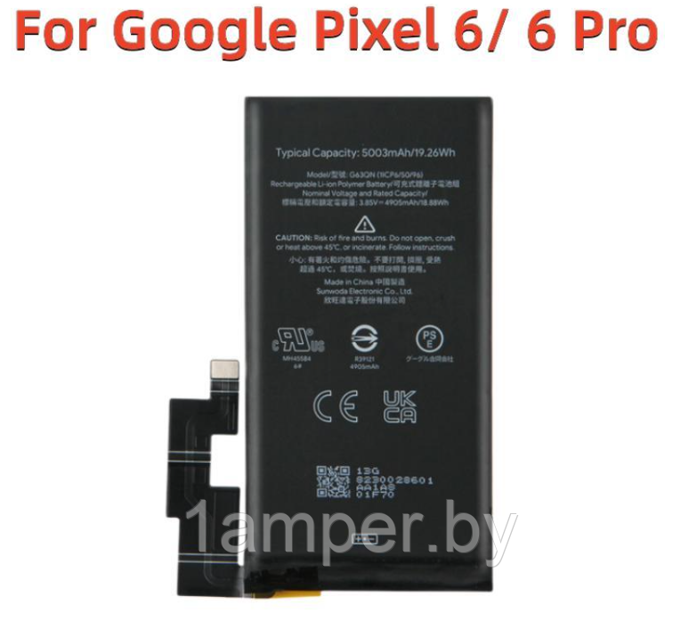 Аккумуляторная батарея  для HTC Google Pixel 6/Pixel 6Pro
